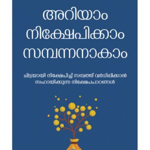 Ariyaam Nikshepikkam Sampannanakam