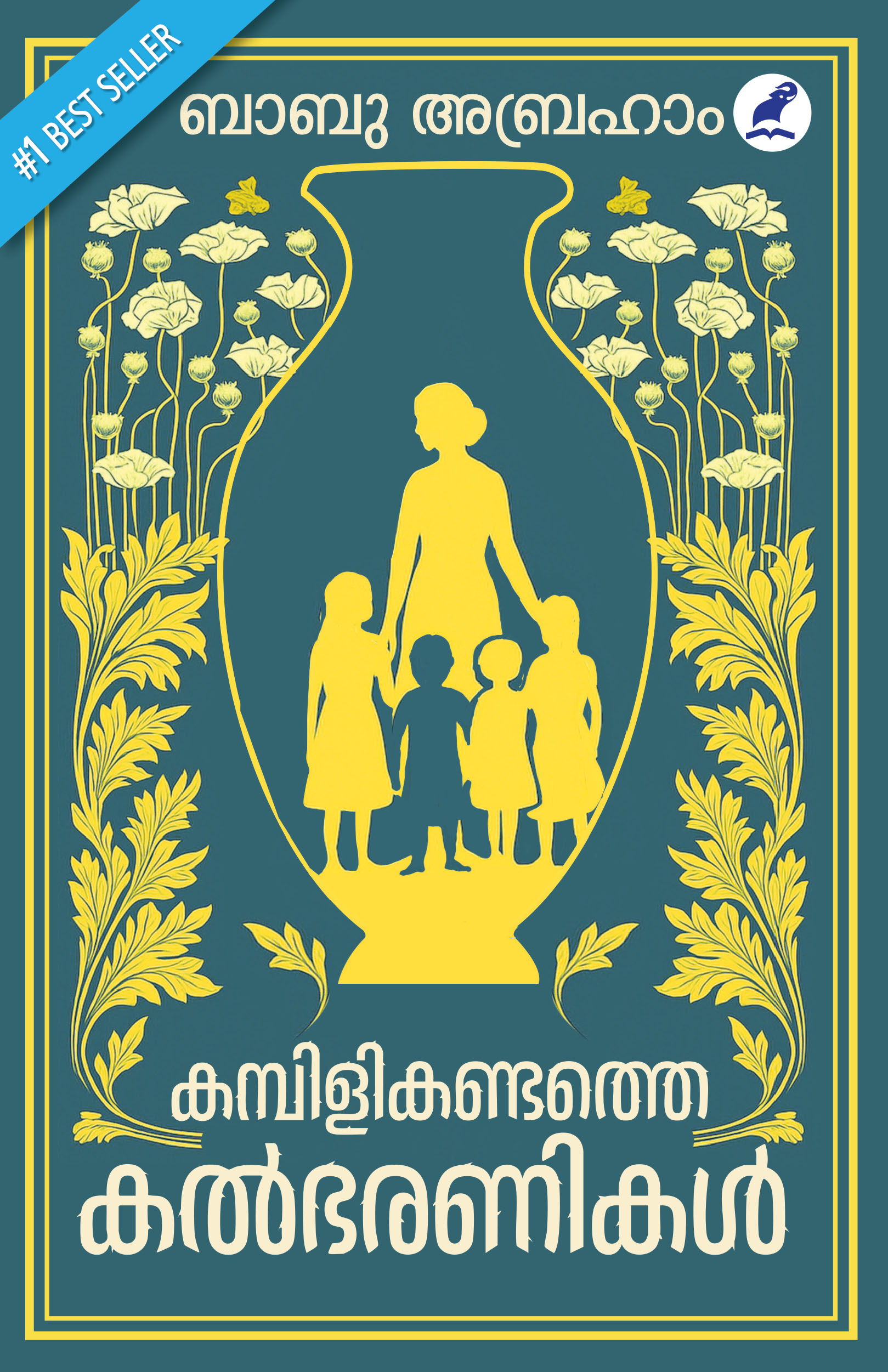 Kambilikandathe-Kalbharanikal