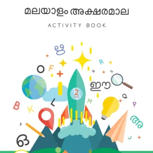 Malayalam Aksharamala Volume-2