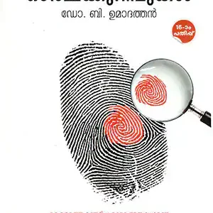 Oru Police Surgeonte Ormakurippukal