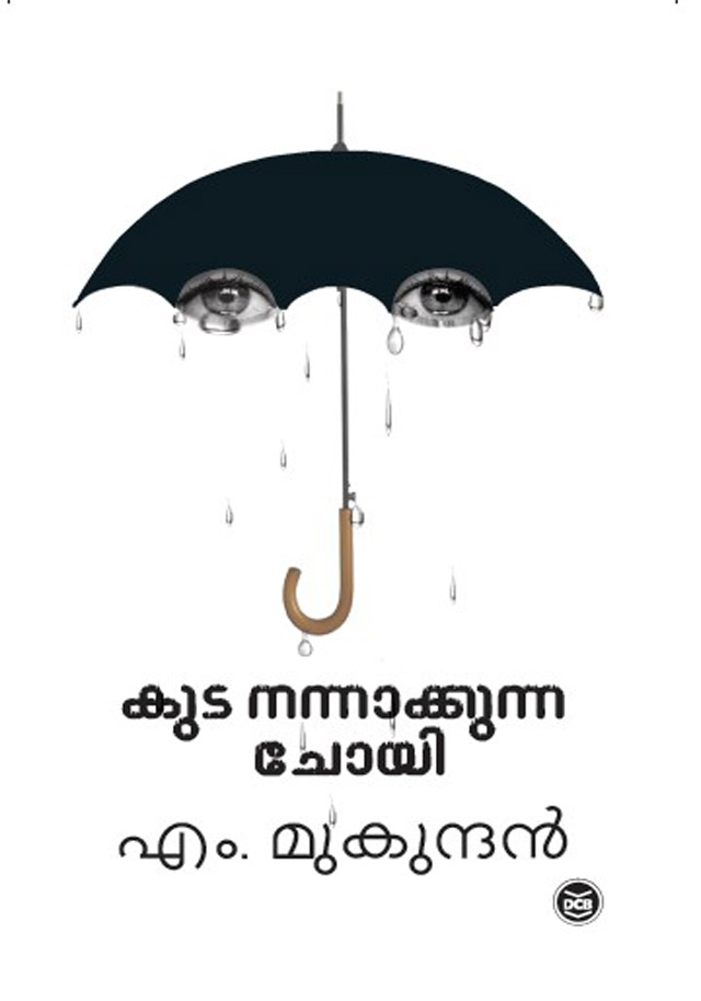 kuda-nannakkunna-choyi