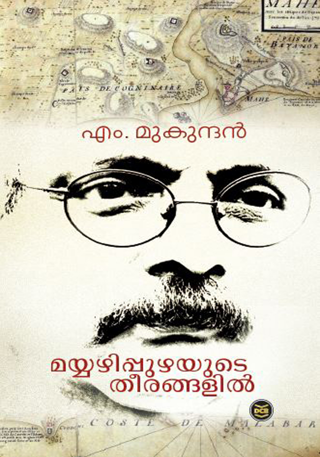 മയ്യഴിപ്പുഴയുടെ തീരങ്ങളിൽ