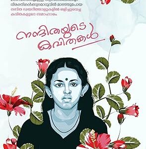 Nandithayude Kavithakal