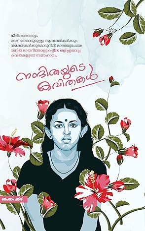 nandithayude-kavithakal