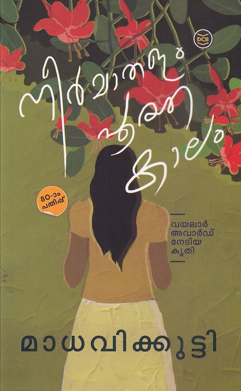 neermathalam-poothakalam