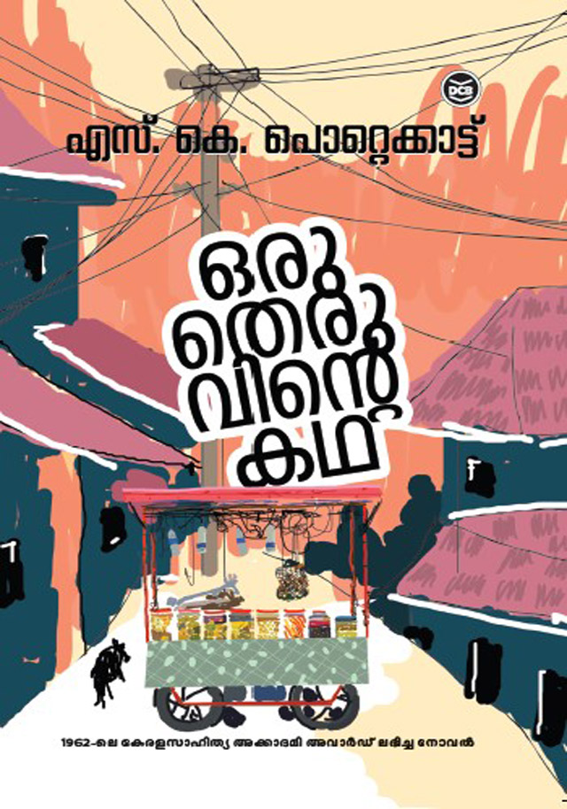 Oru Theruvinte Katha