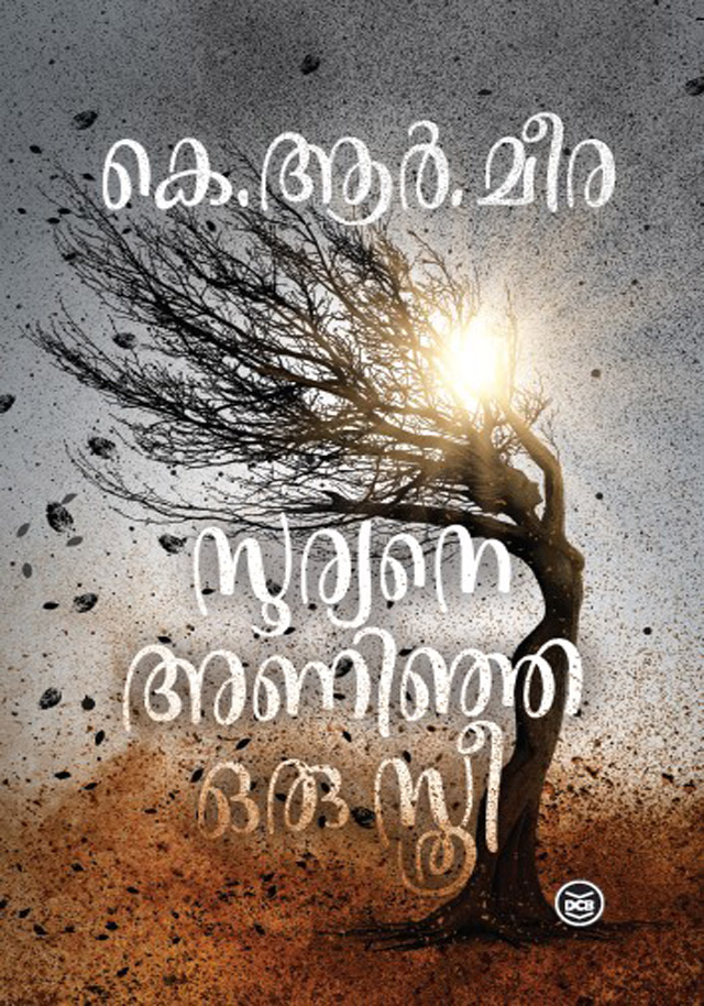 Sooryane Aninja Oru Sthree